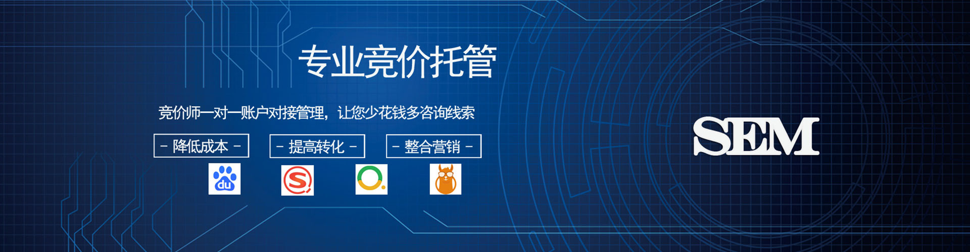 东丽百度sem